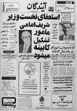 5شهریور ماه 57